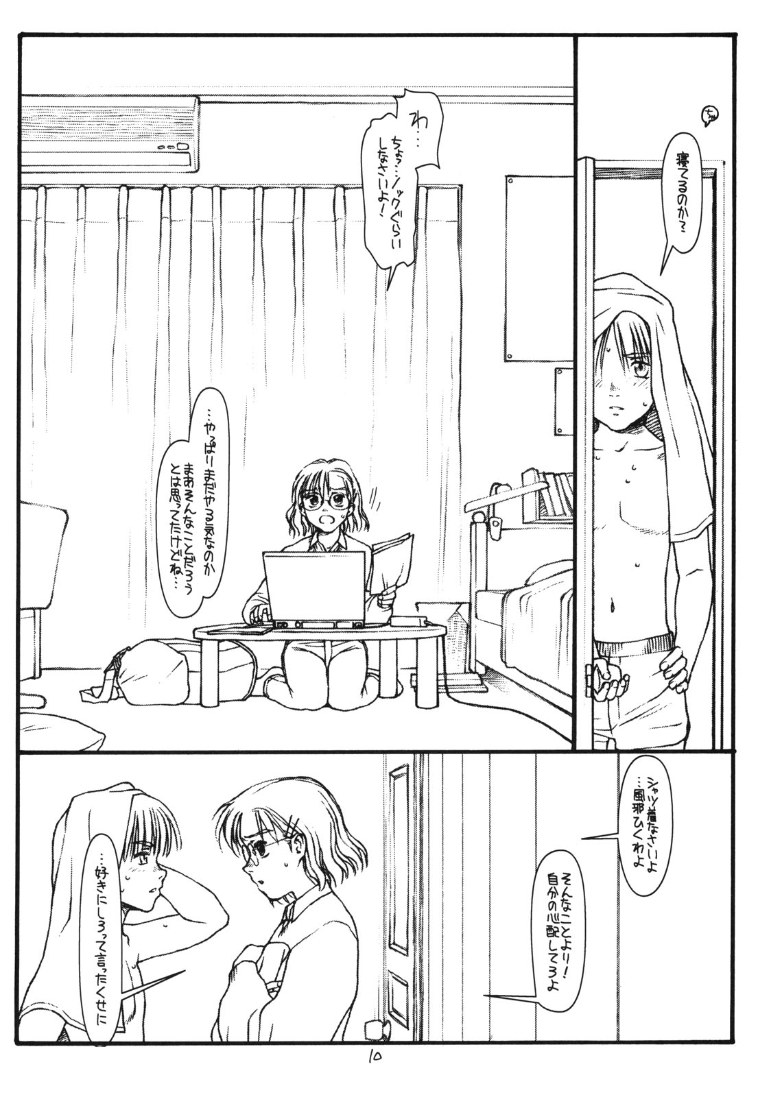 Another Selection - Page 9