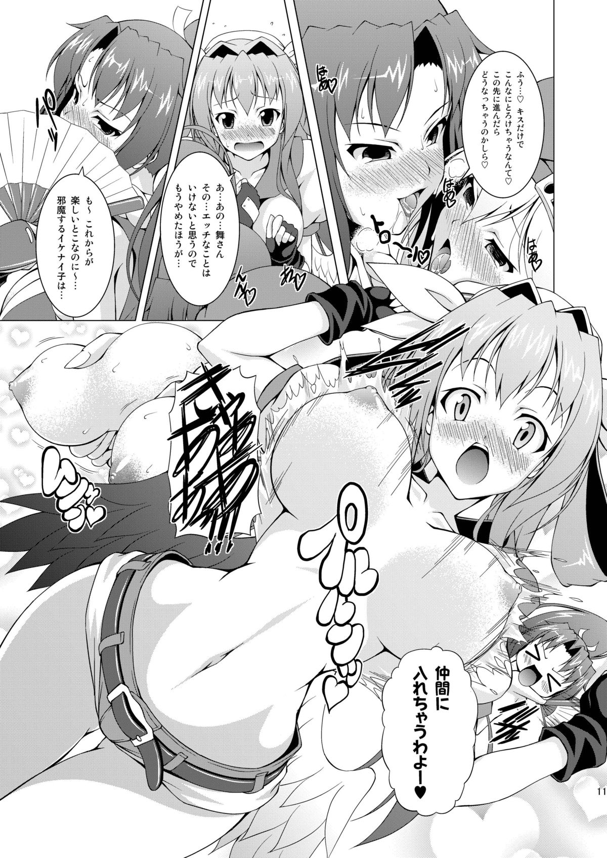 Ran ☆ Bato - Round 1 - Page 10