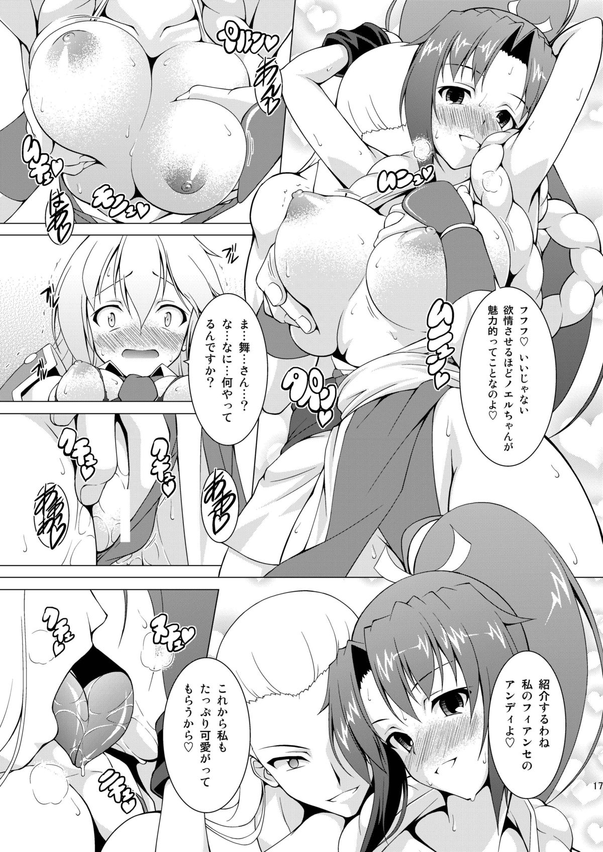 Ran ☆ Bato - Round 1 - Page 16