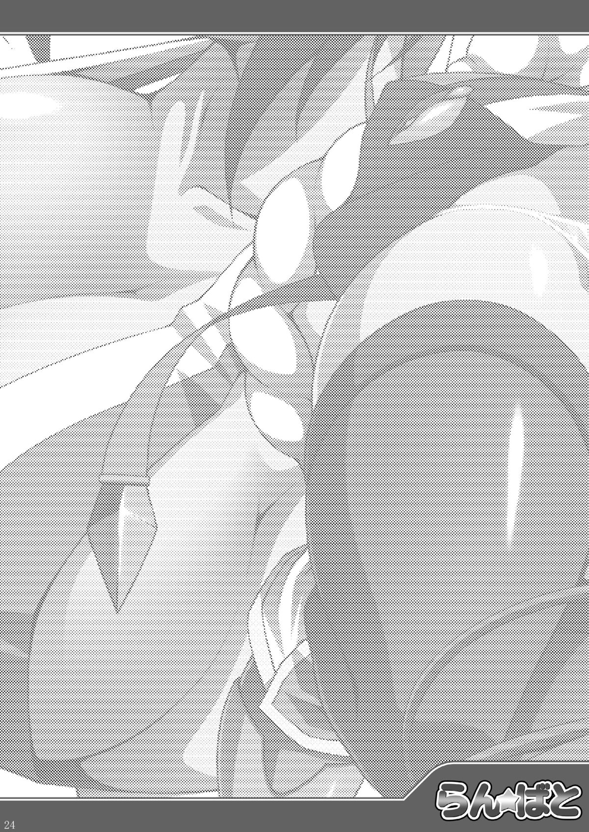 Ran ☆ Bato - Round 1 - Page 23