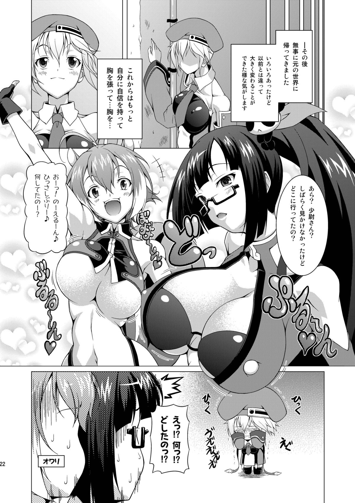 Ran ☆ Bato - Round 2 - Page 22