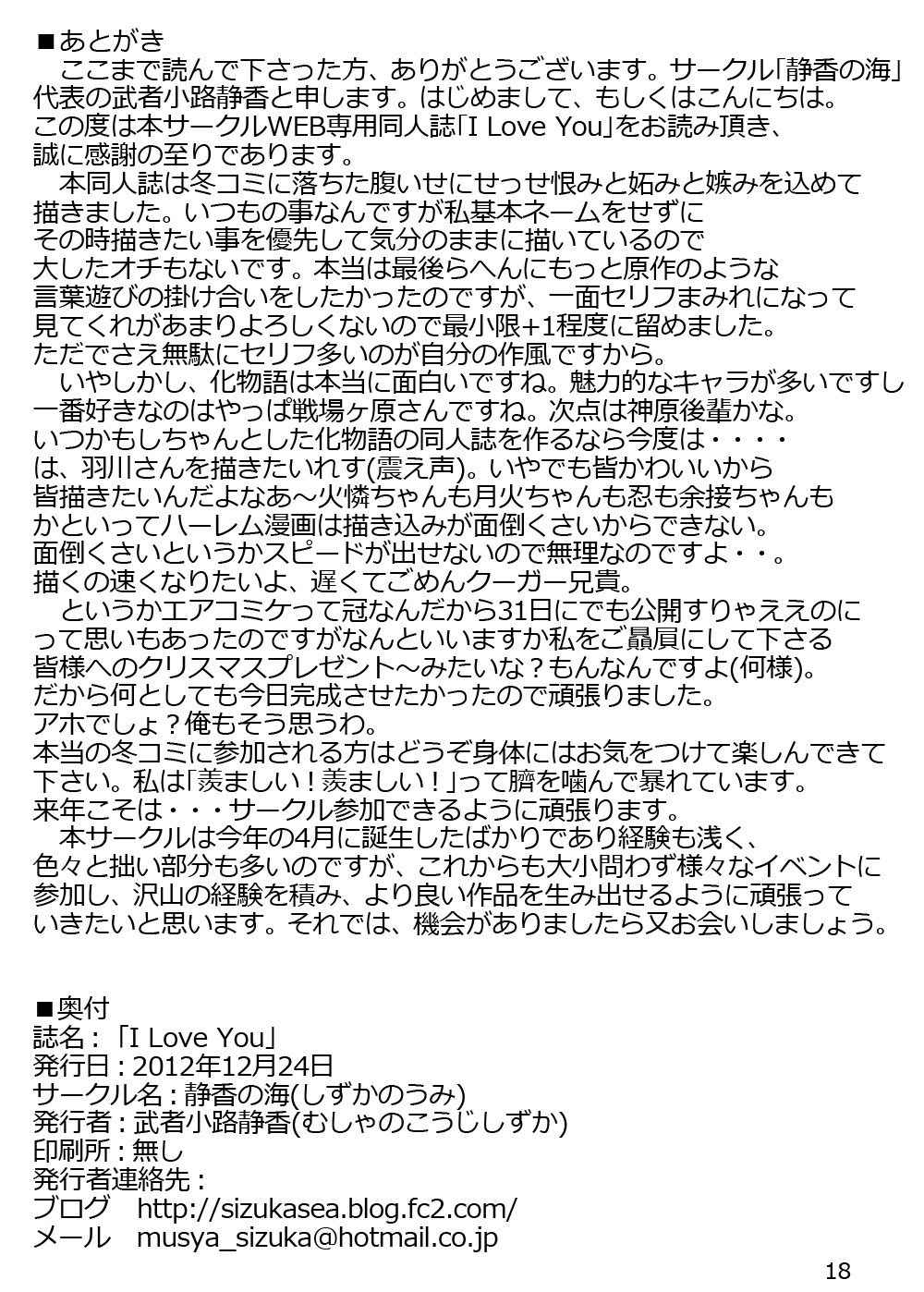 I Love You - Page 19