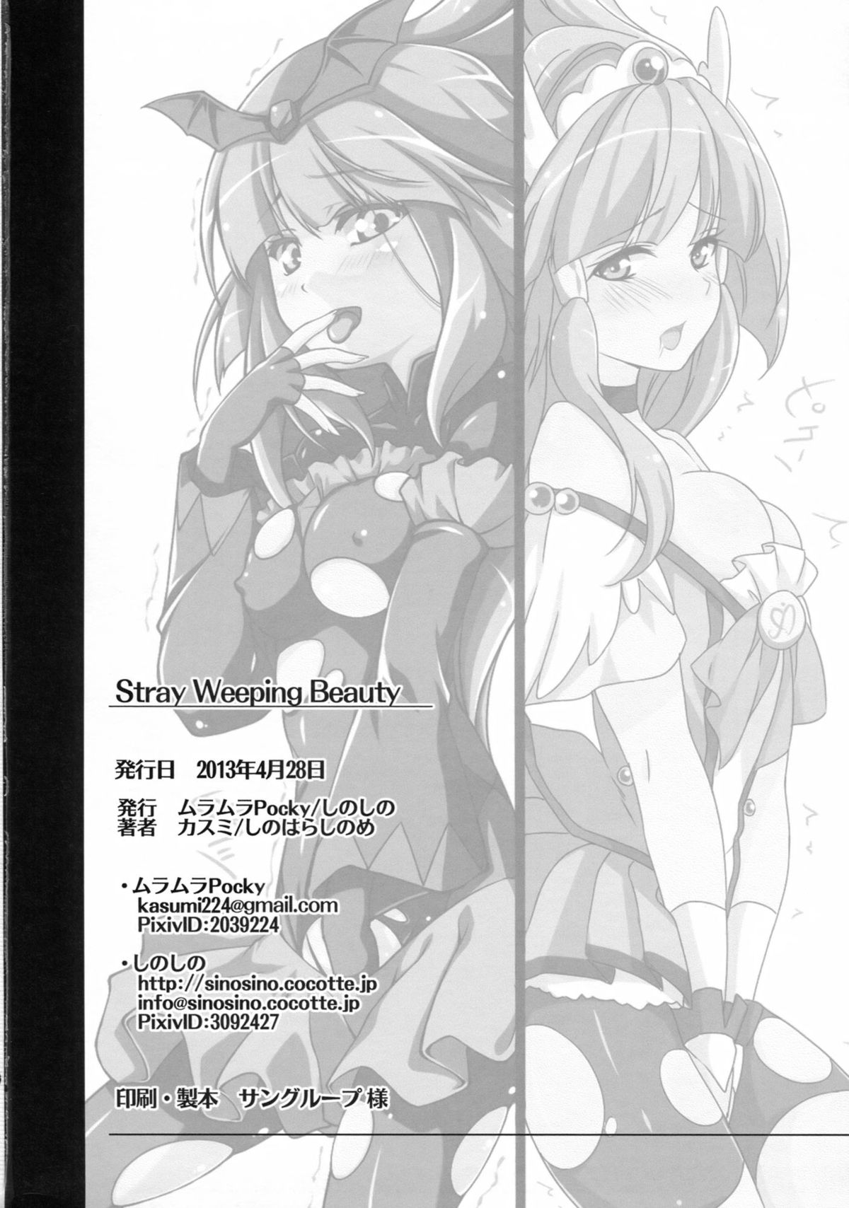 Stray Weeping Beauty - Page 34