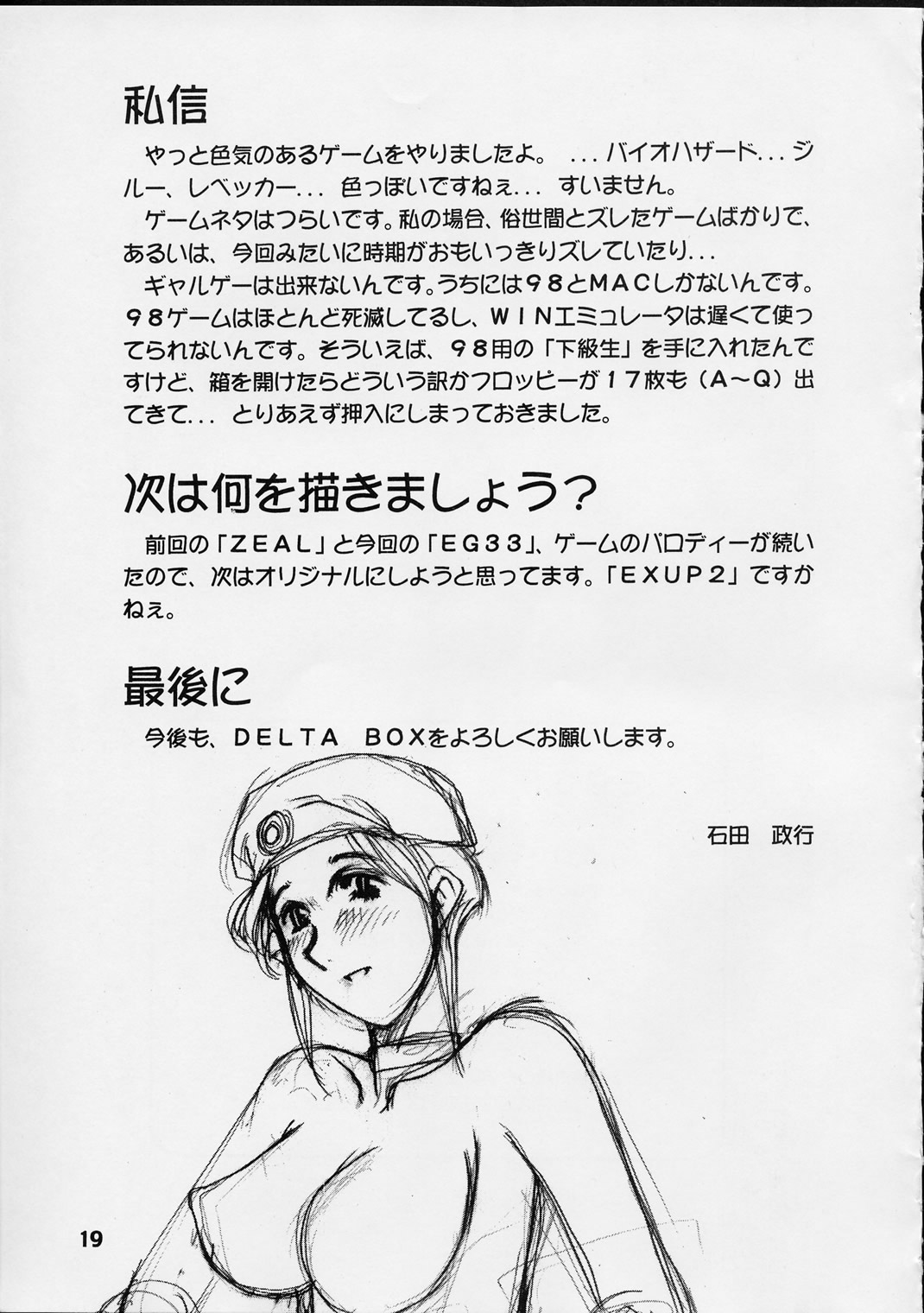 EG33 - Page 20