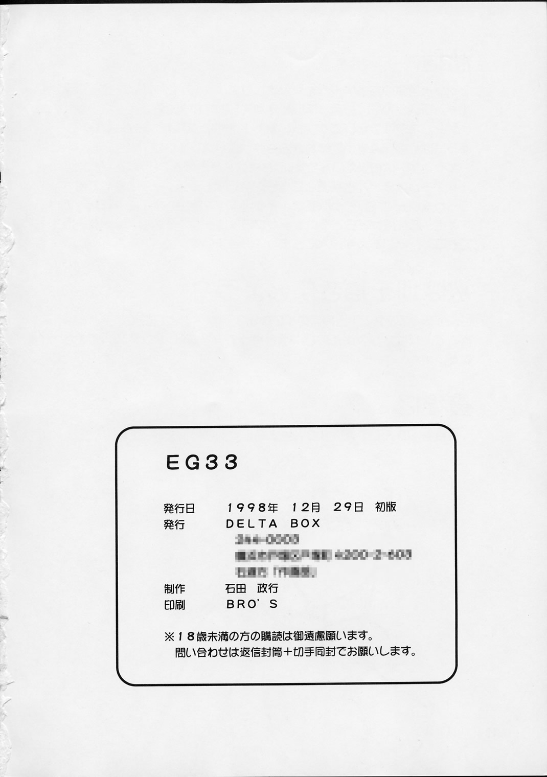EG33 - Page 21