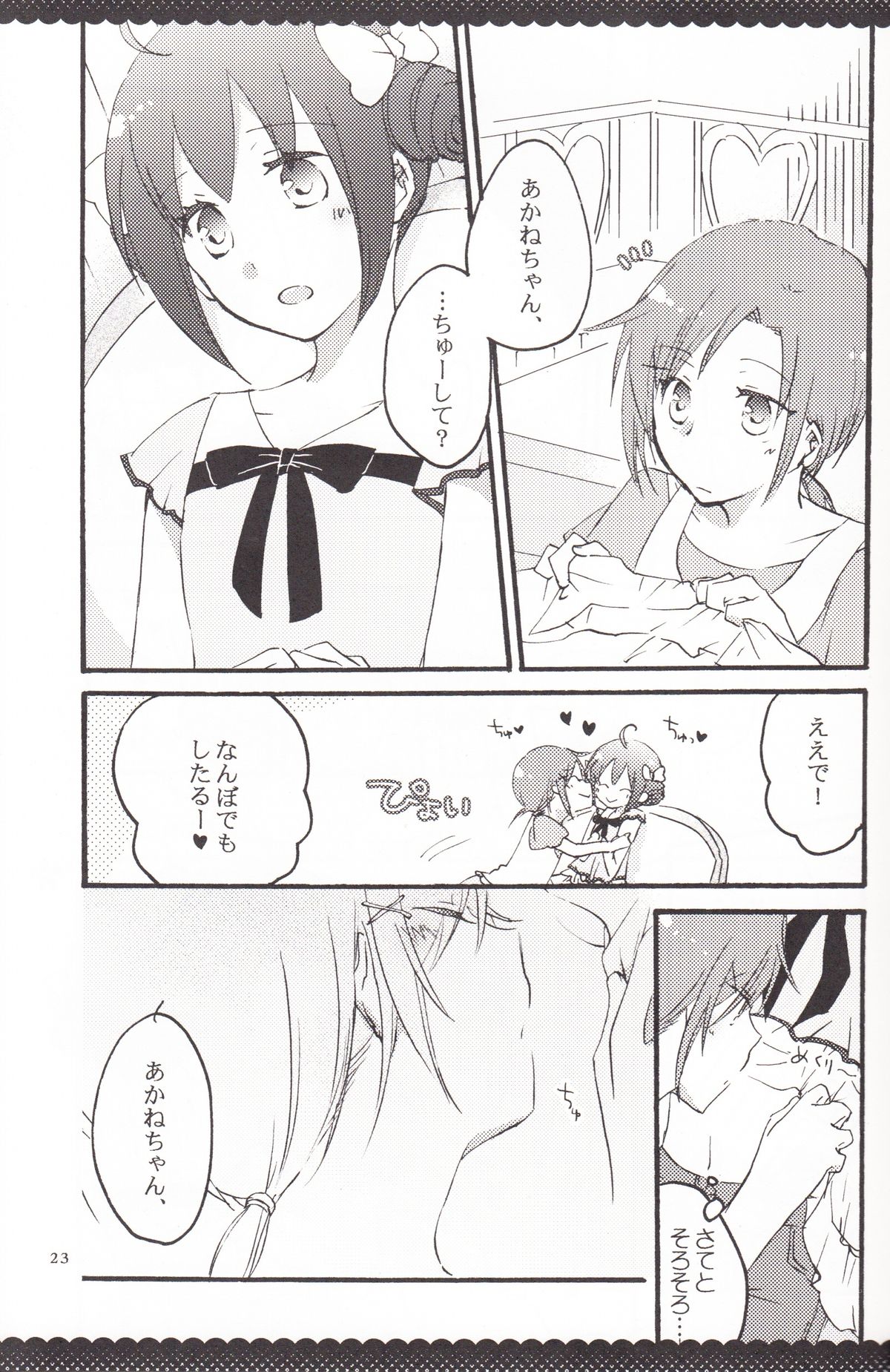 Ultra Happy End - Page 22