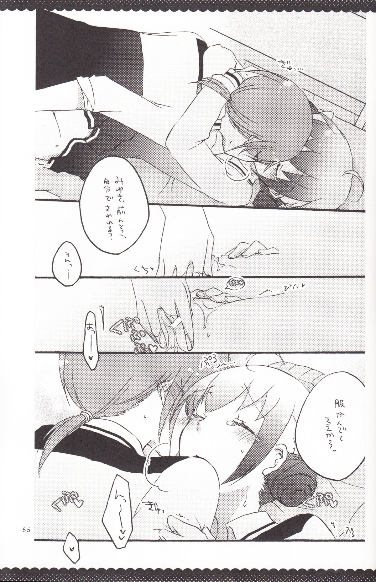 Ultra Happy End - Page 54