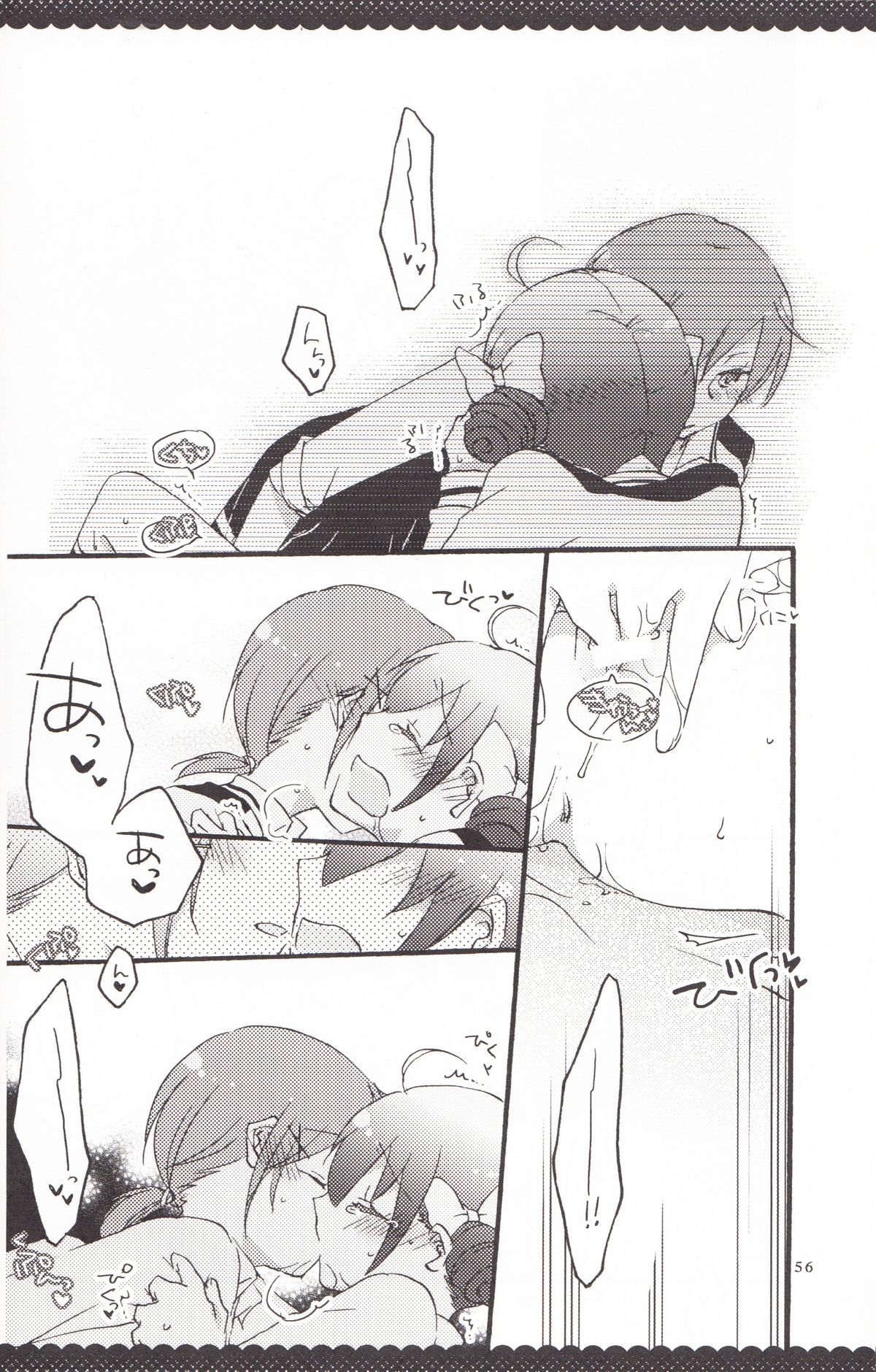Ultra Happy End - Page 55