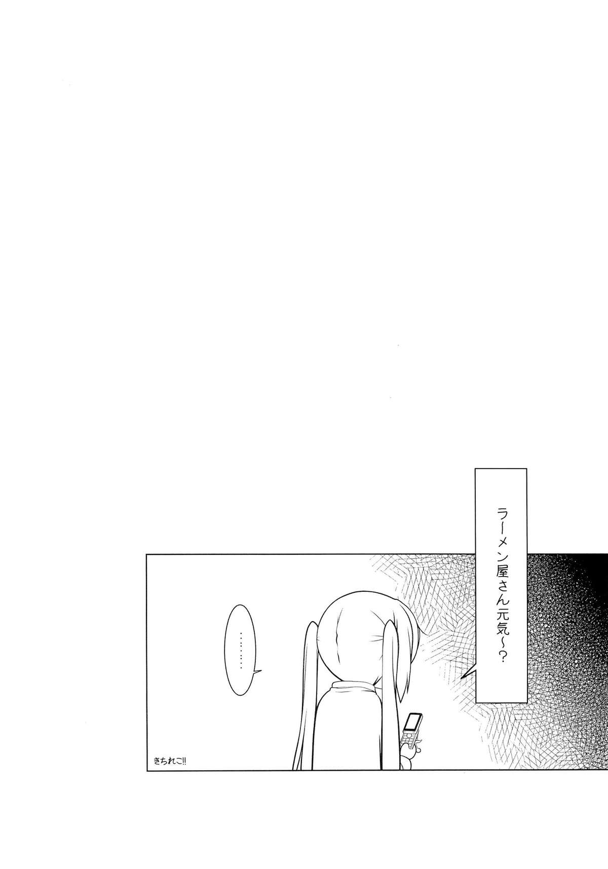 Omoi wa Sorezore - Page 12