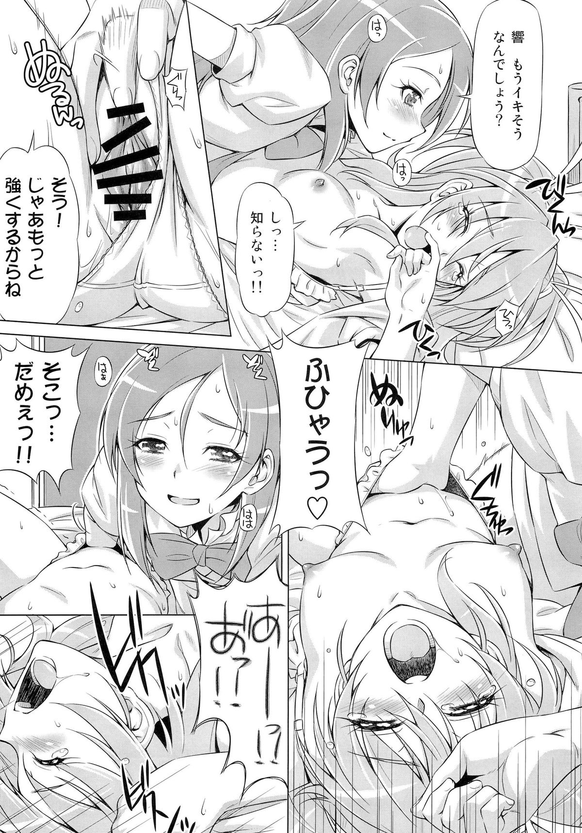 Datte Hibiki ga Sukinandamon - Page 14