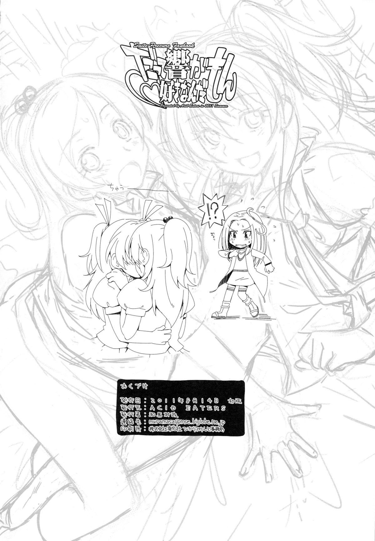 Datte Hibiki ga Sukinandamon - Page 25