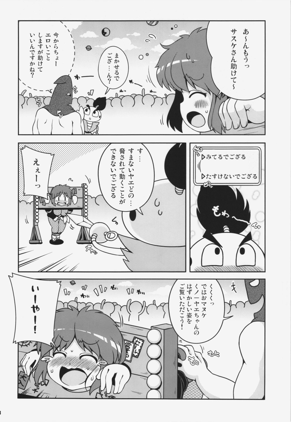 Preview page 8