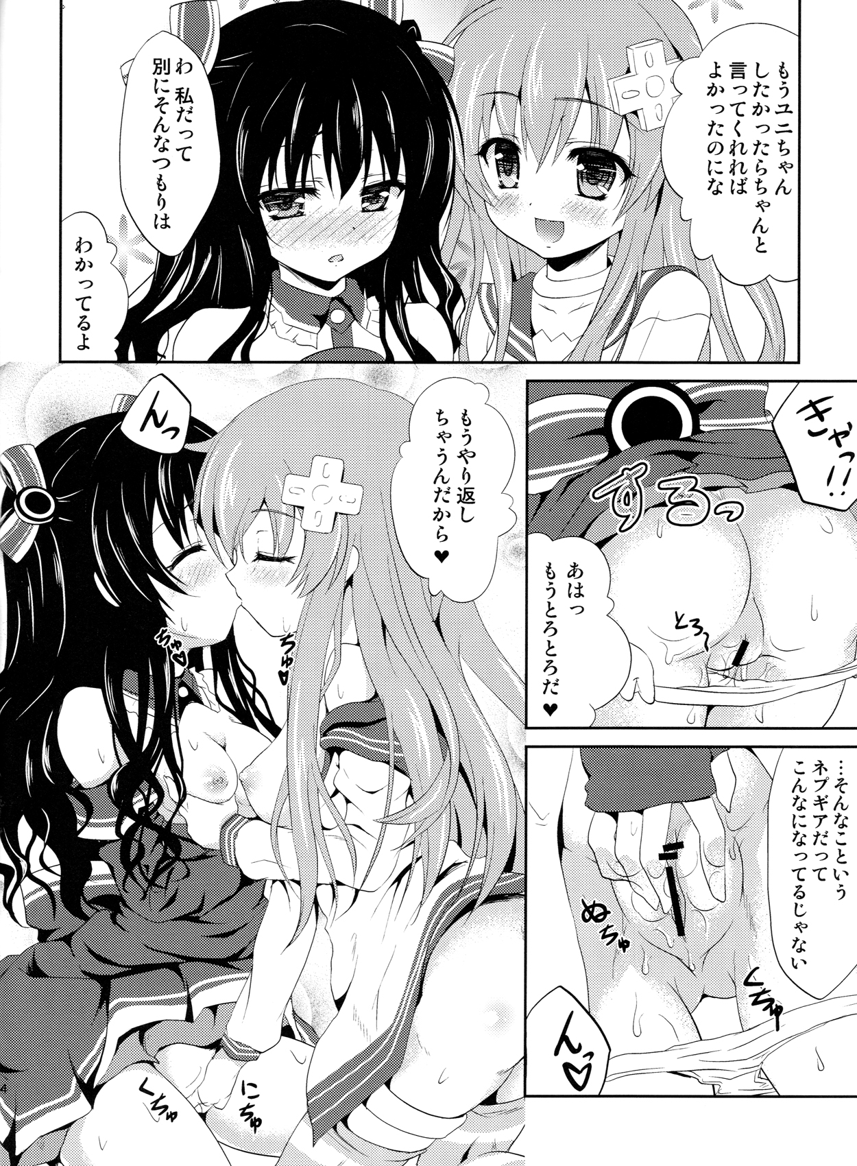 W-CLOVER vol.01 - Page 13