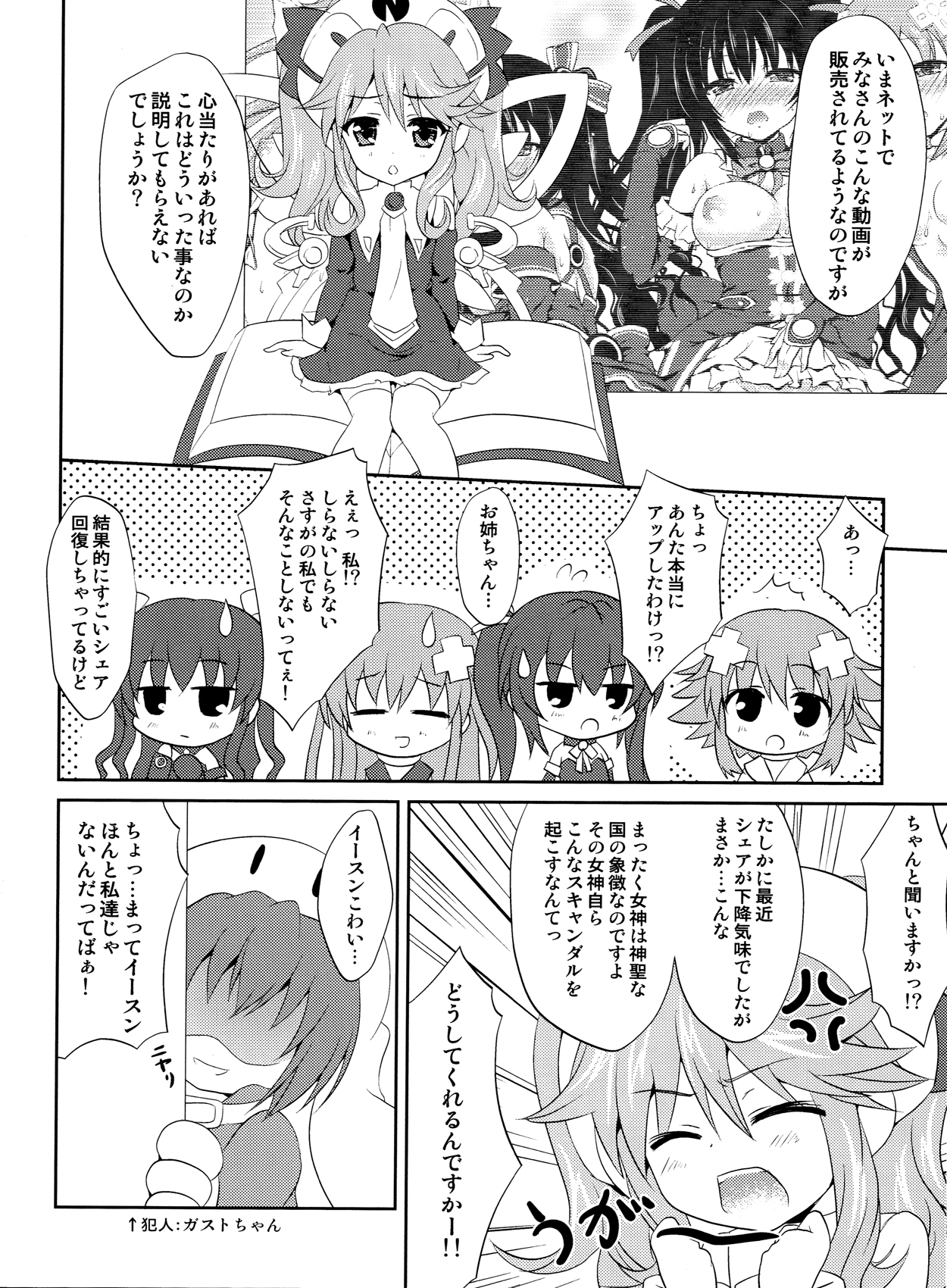 W-CLOVER vol.01 - Page 20