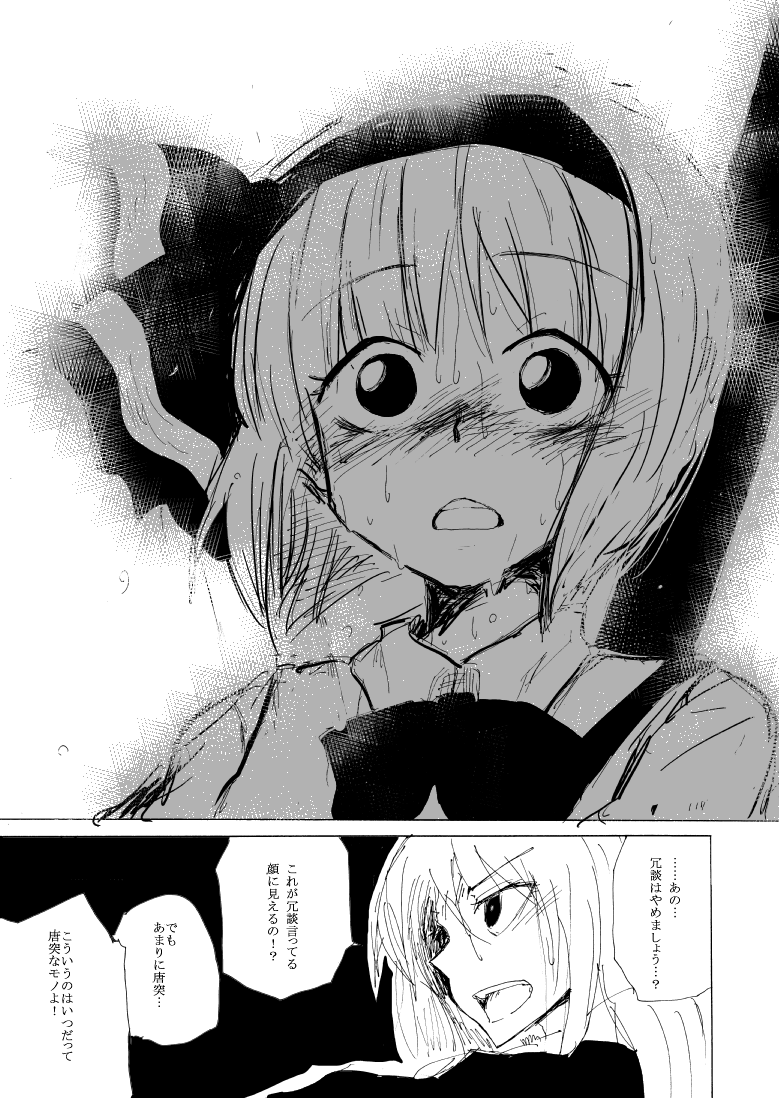 UdoMyon no Copy Bon 01 - Page 22