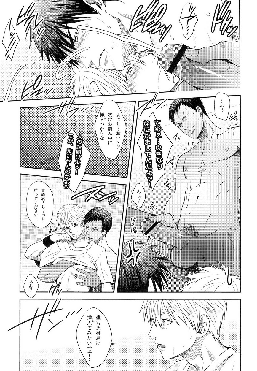 ZONE BREAK - Page 25