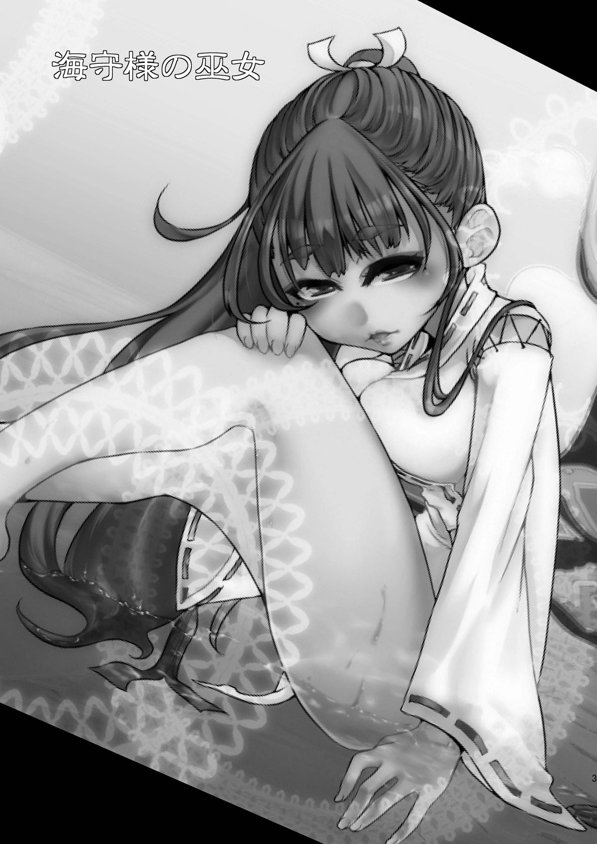 Hesu-sama no miko - Page 2