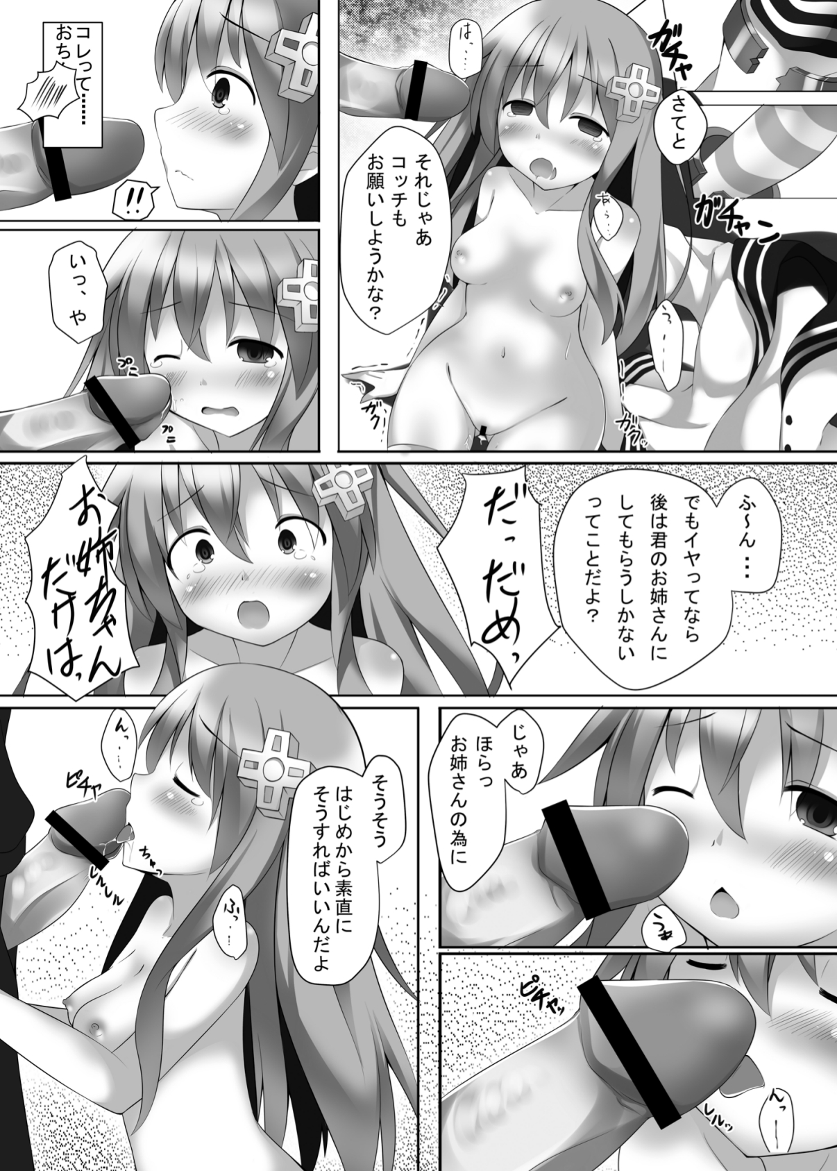 slave sister - Page 15