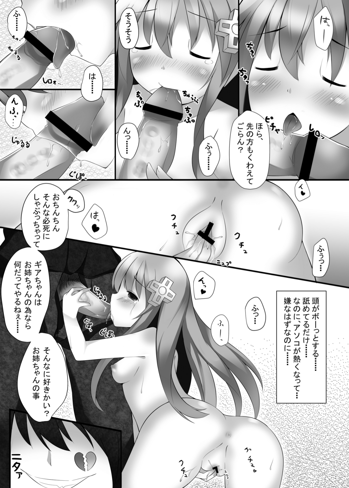 slave sister - Page 16