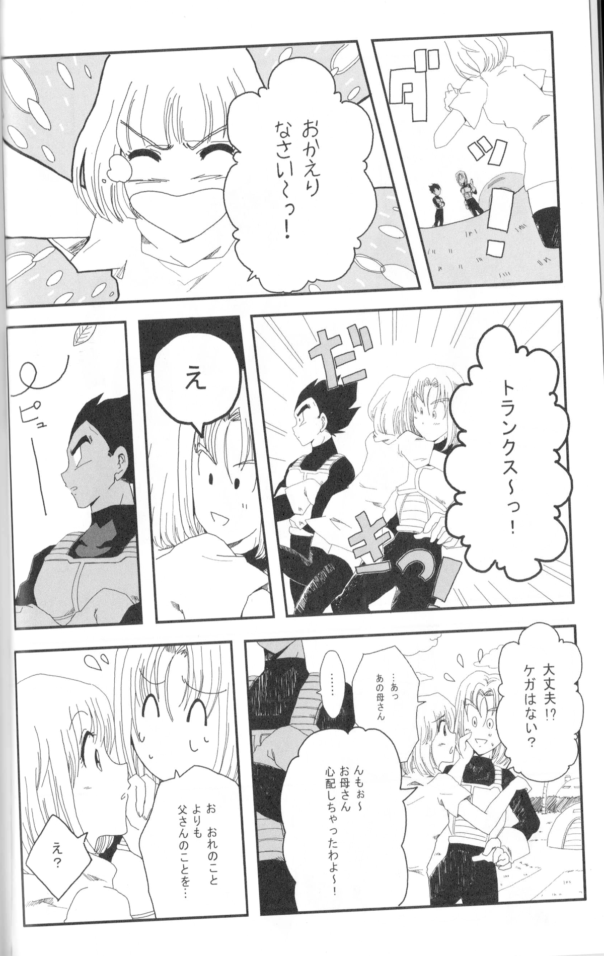Pure Love - Page 3