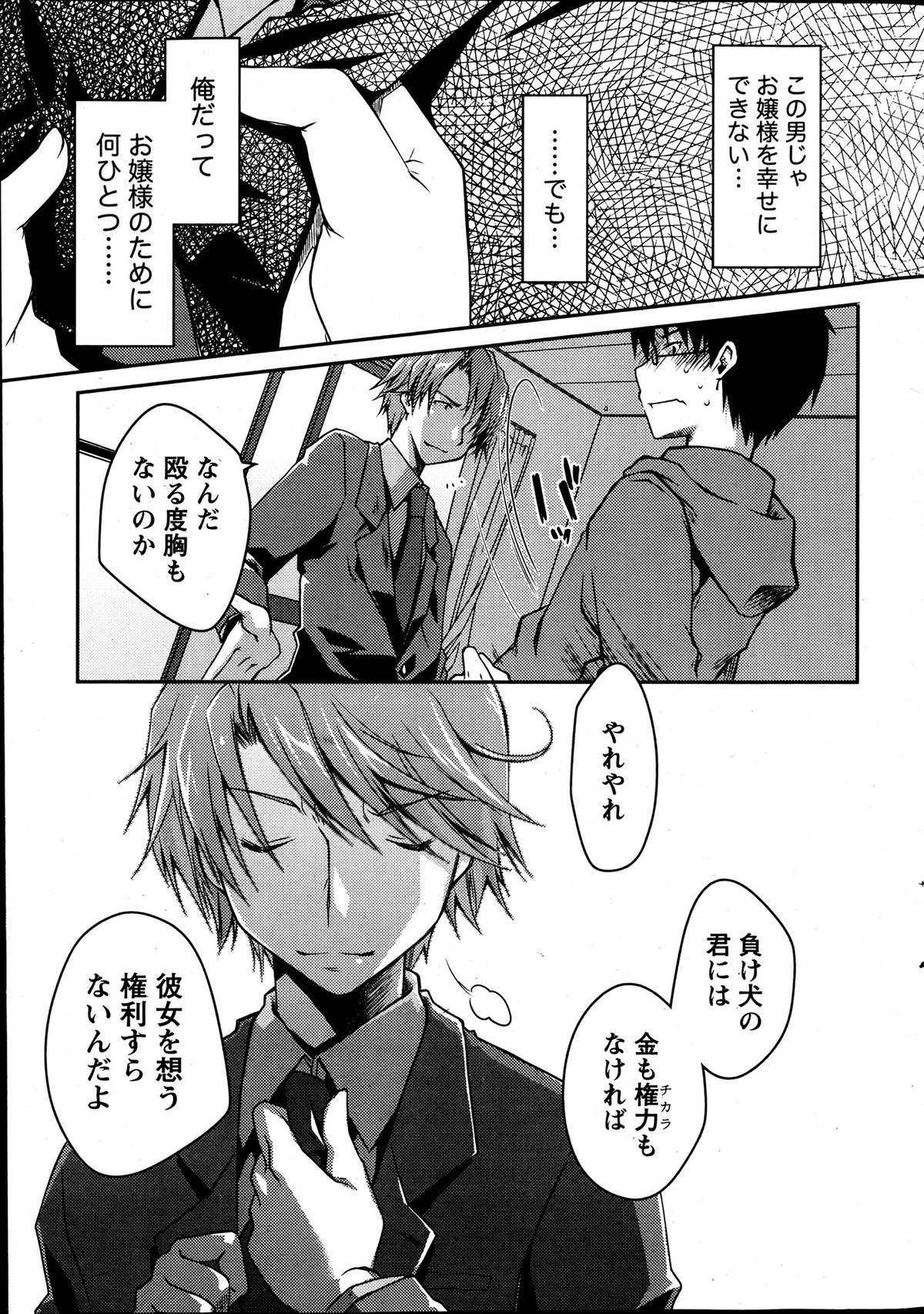 Monthly Vitaman 2013-07 - Page 17