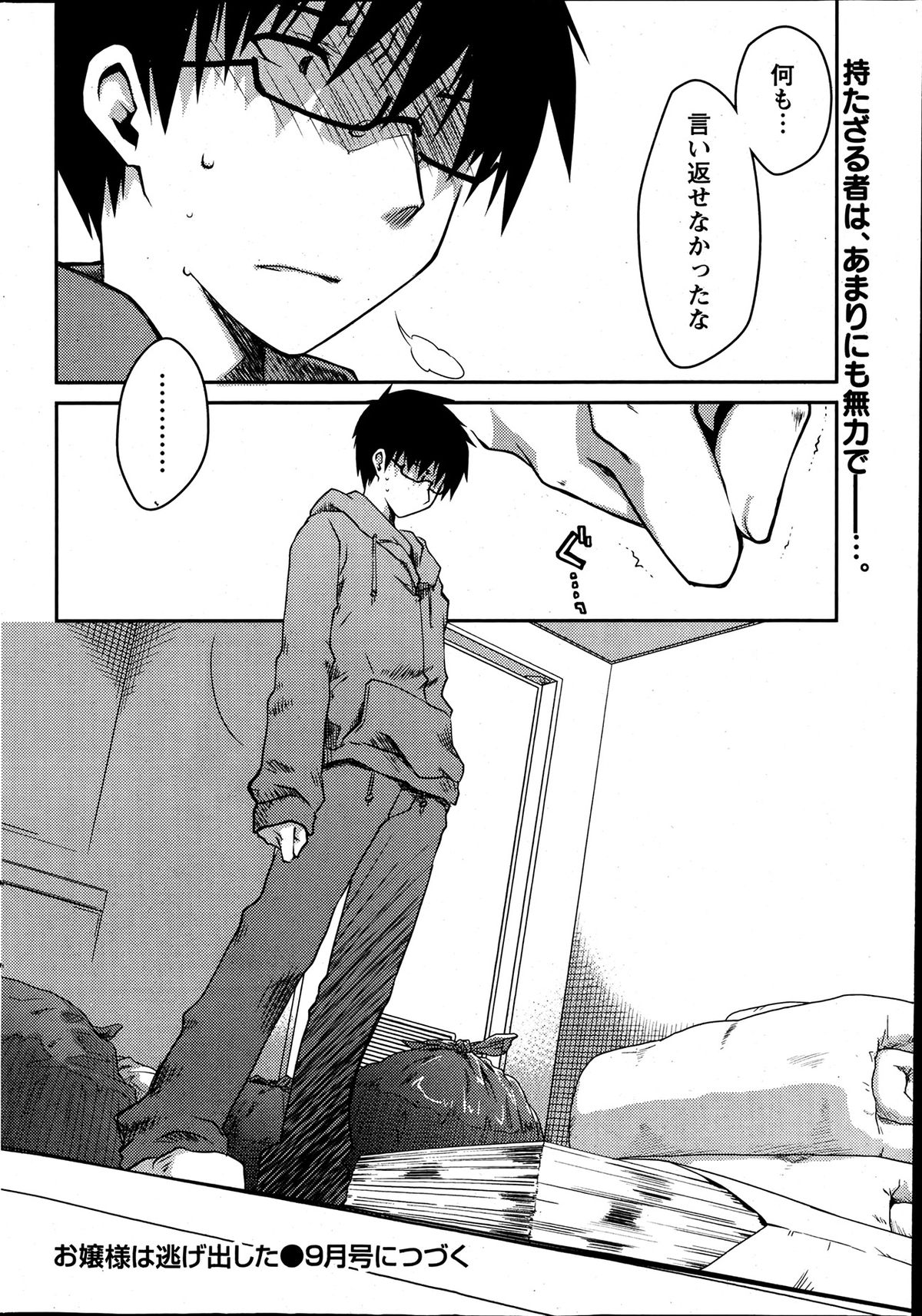 Monthly Vitaman 2013-07 - Page 22