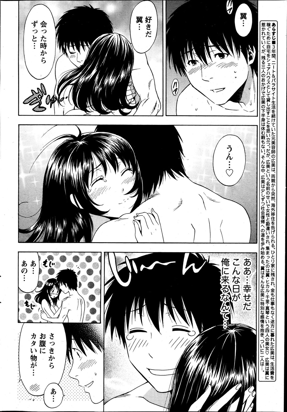 Monthly Vitaman 2013-07 - Page 28