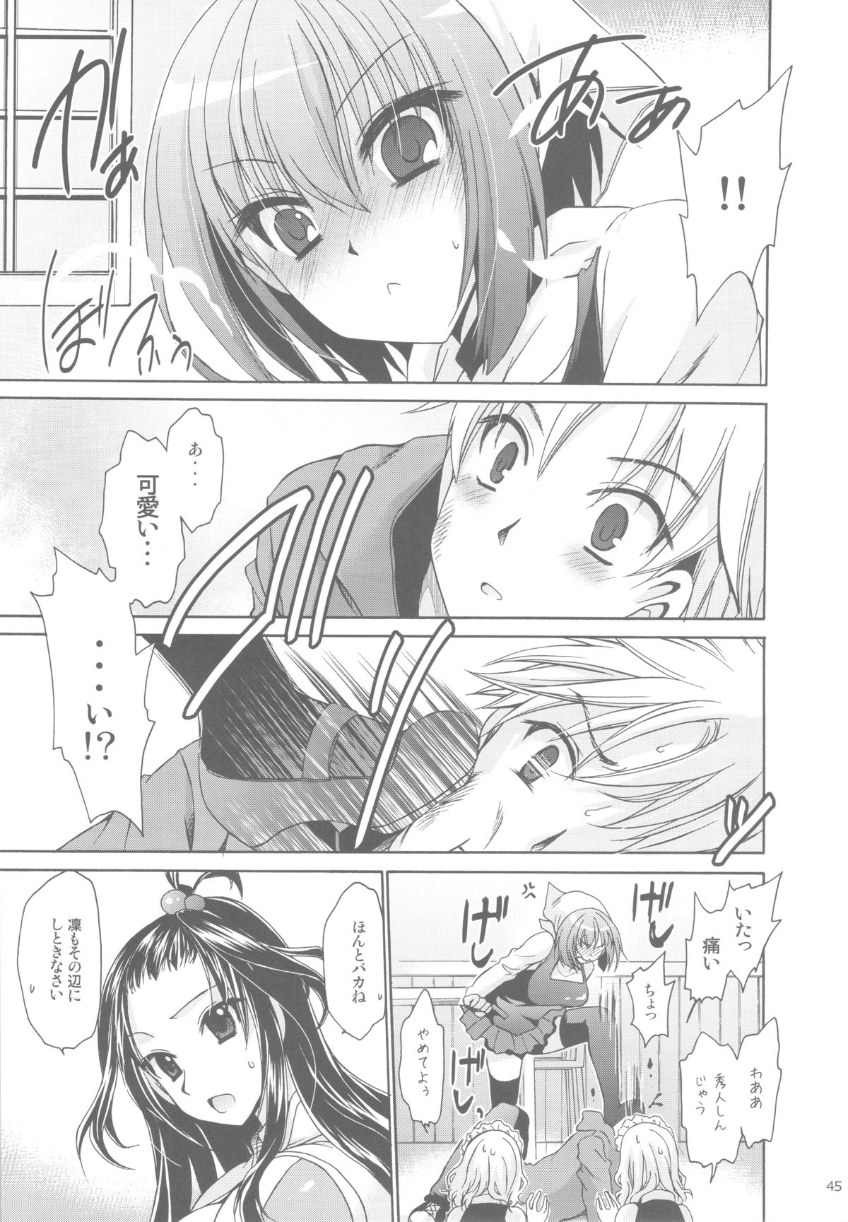 Anipara! - Page 45