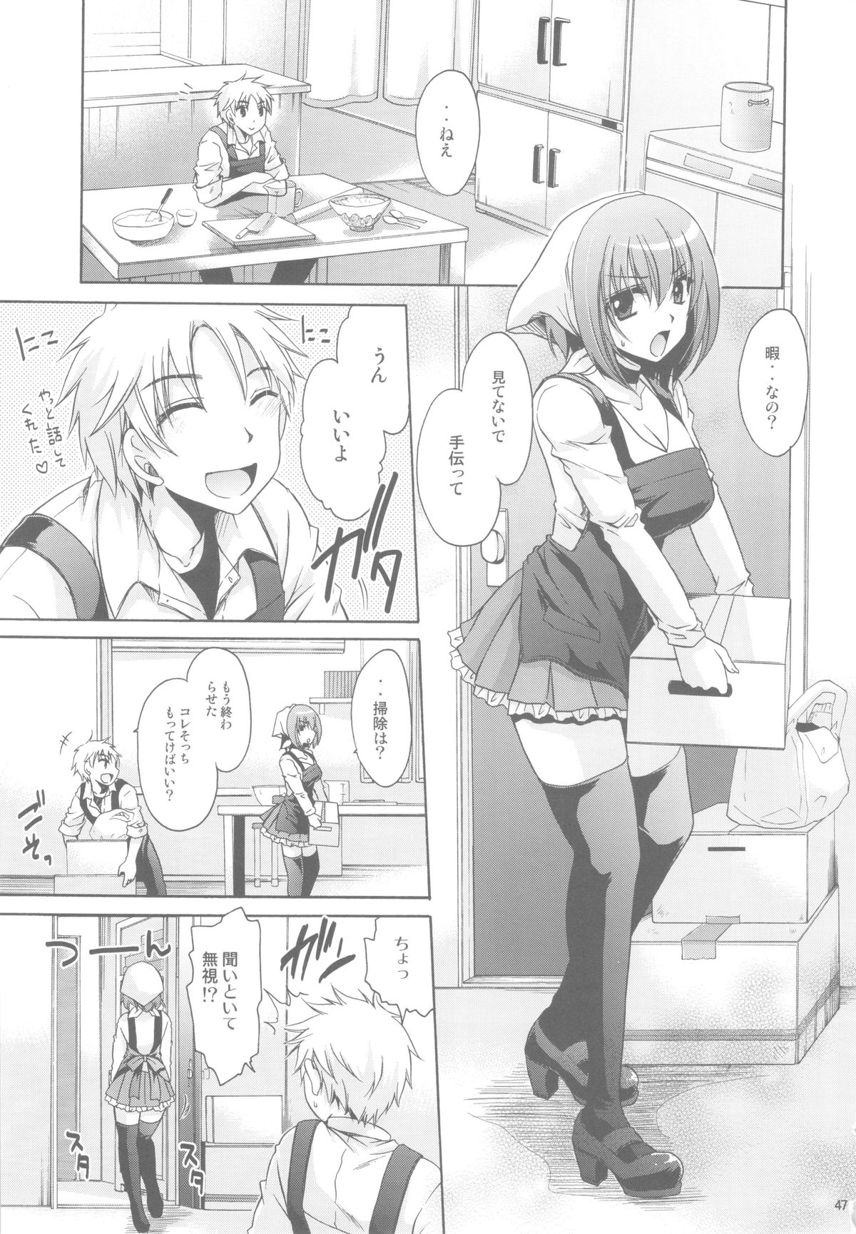 Anipara! - Page 47