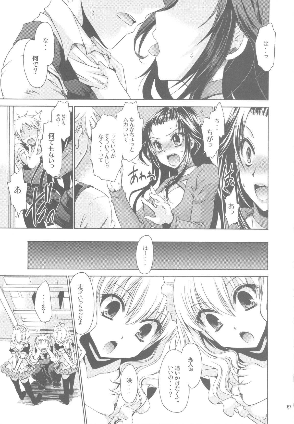 Anipara! - Page 67
