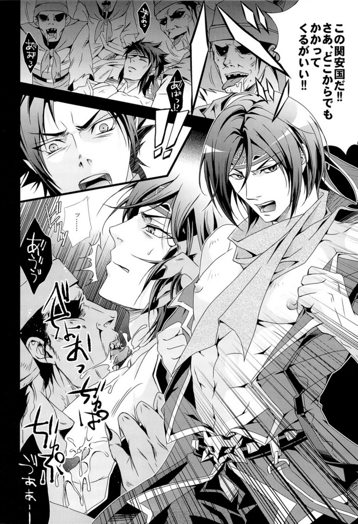 Musou BiTCH 2 - Page 21