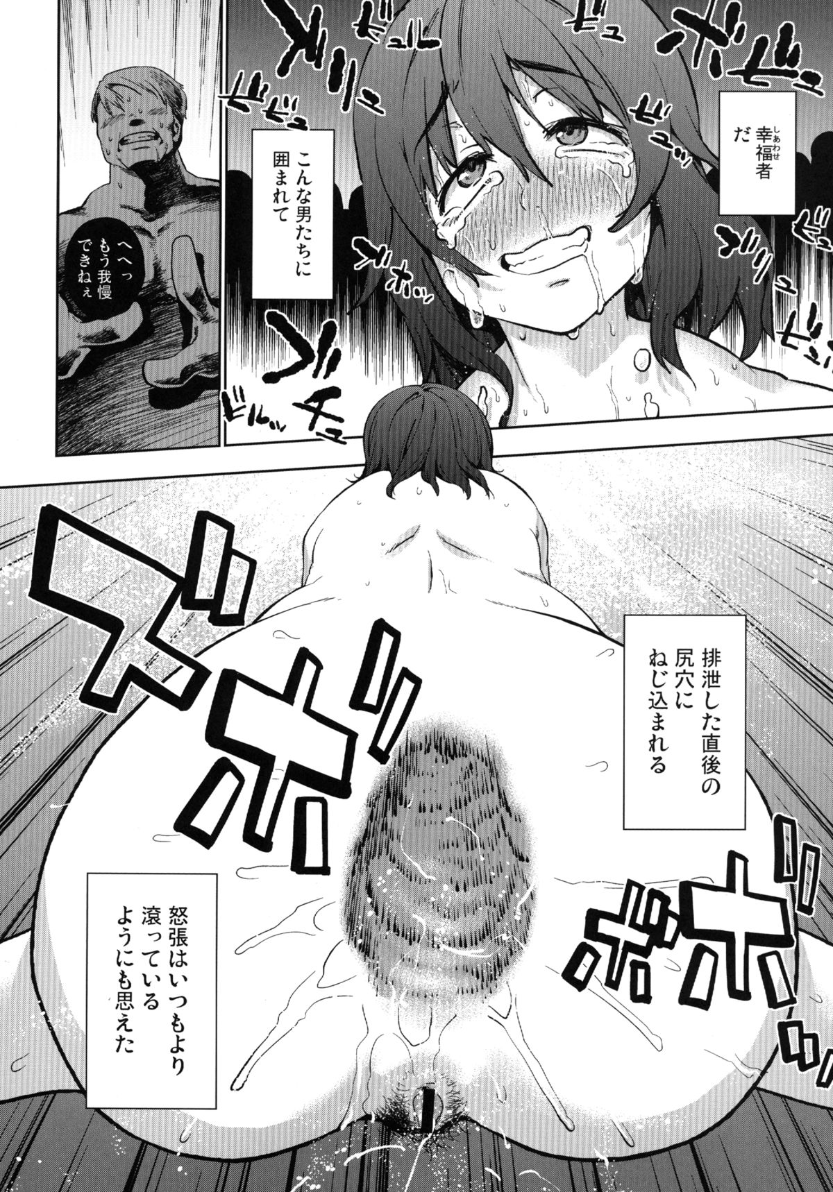 Okasare - Page 18