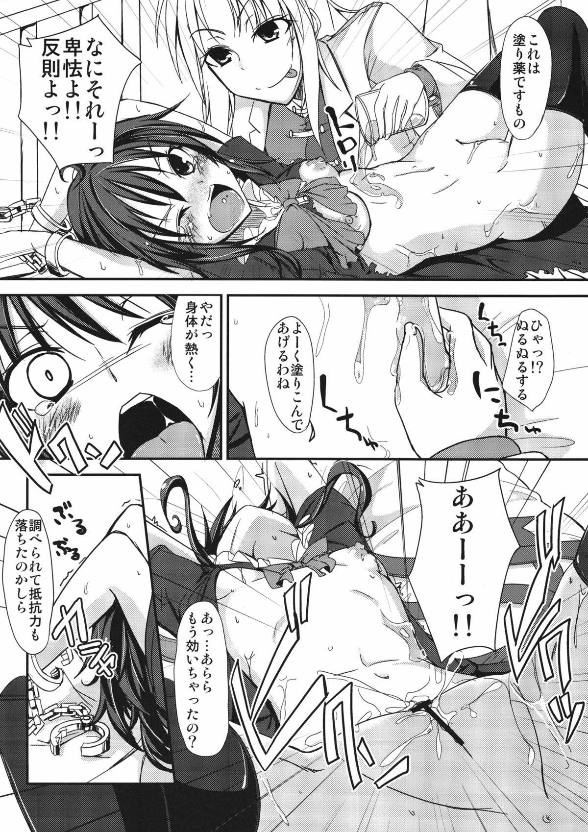 N.U.E. - Page 10