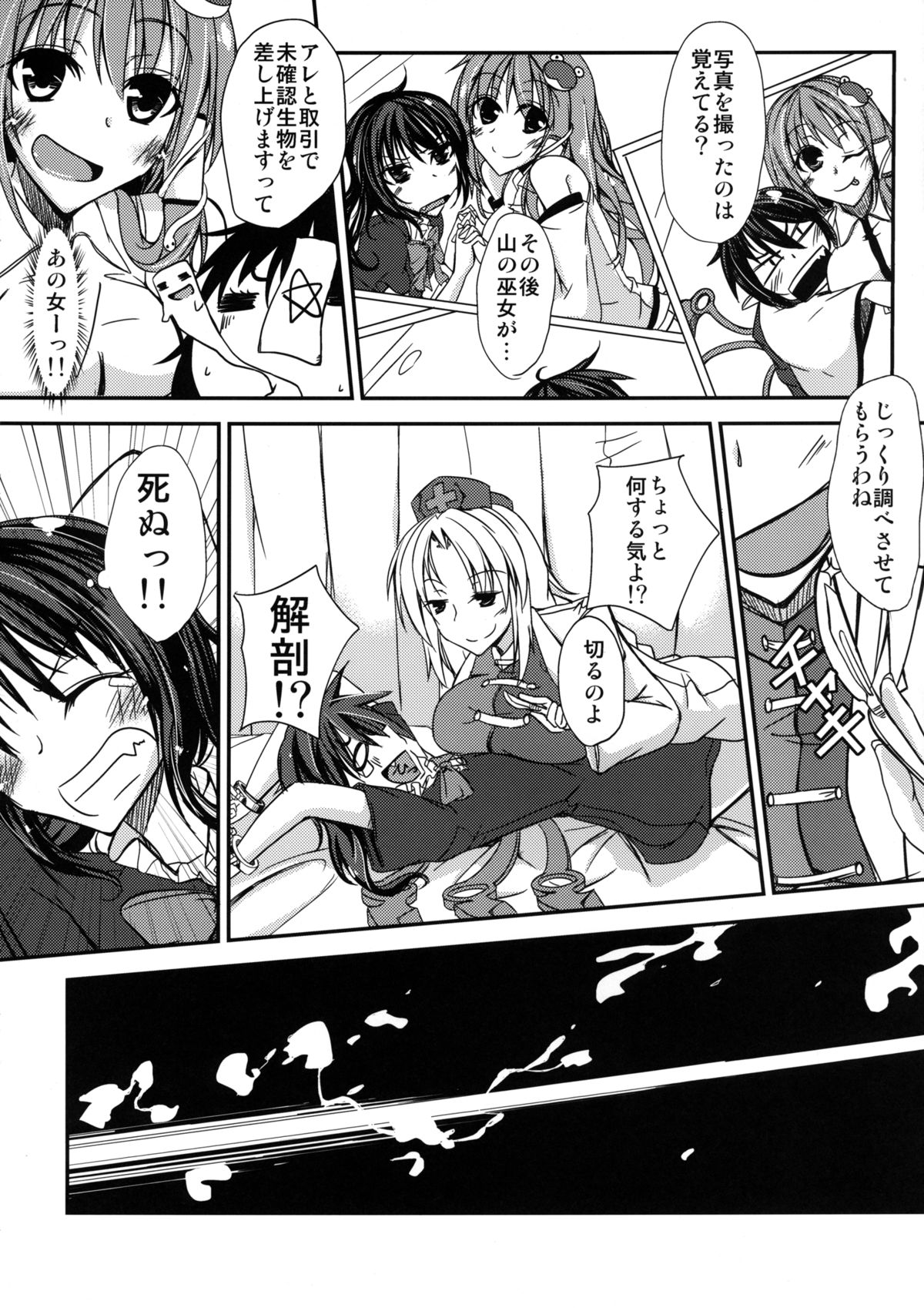 N.U.E. - Page 4