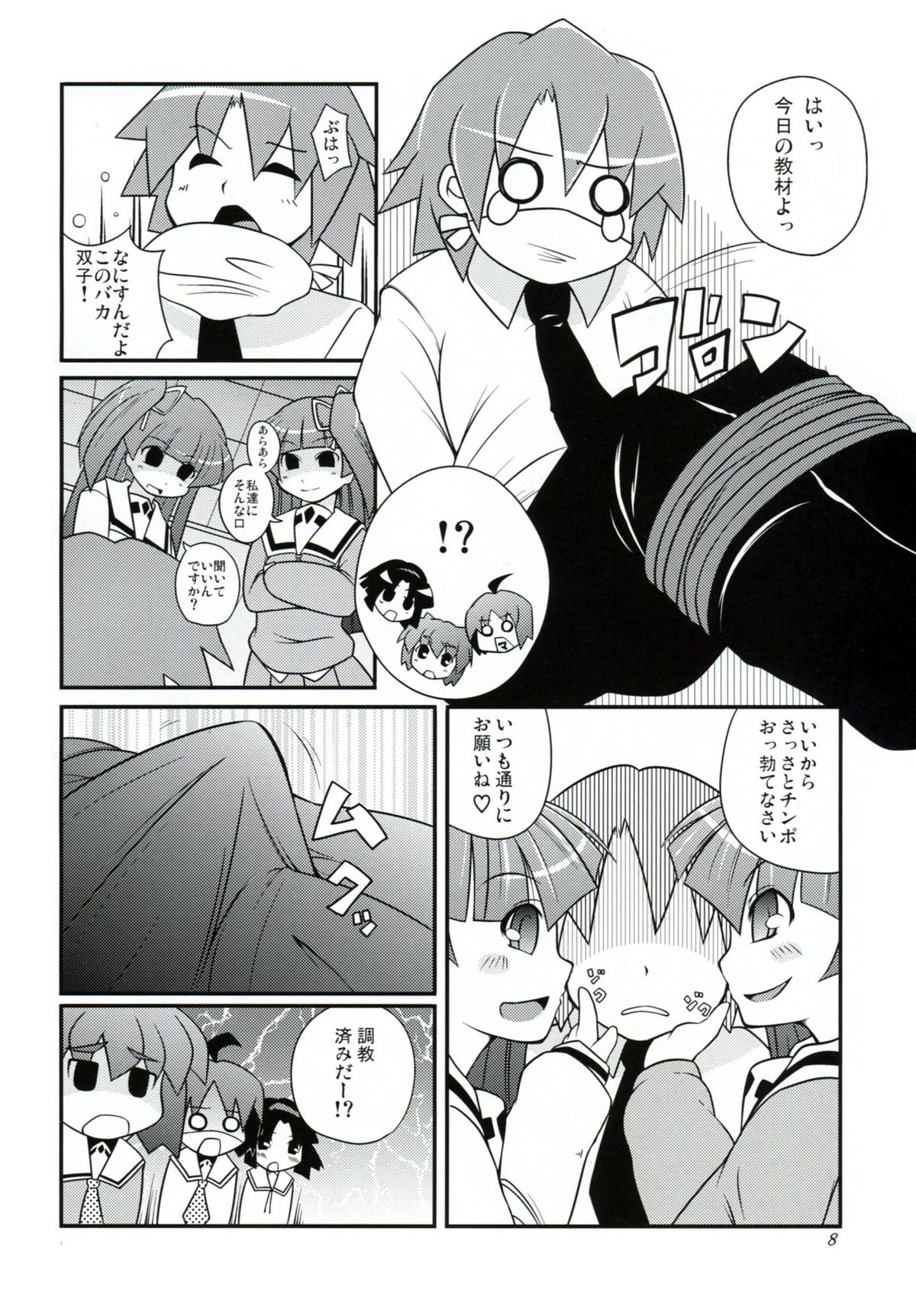 Preview page 7