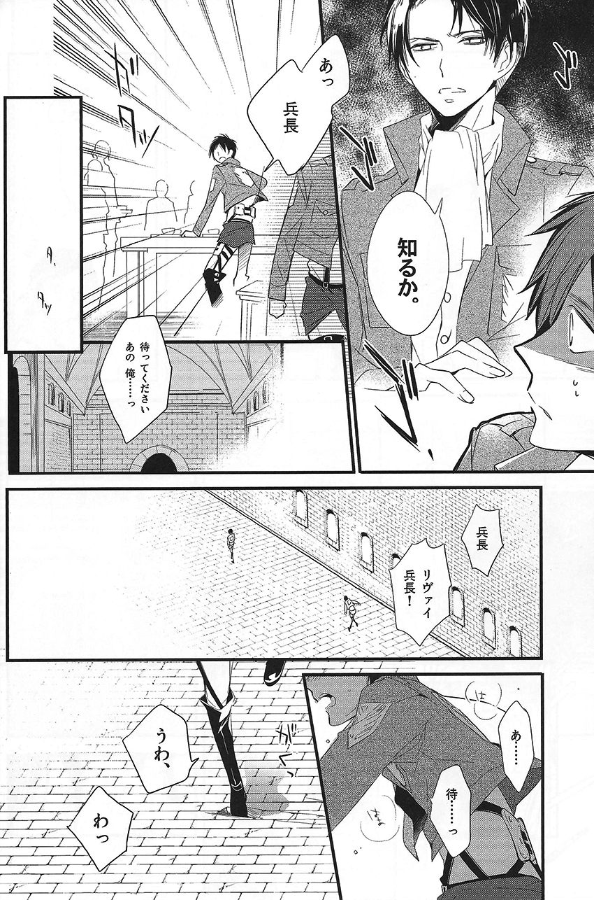 Hajimete Doushi - Page 12
