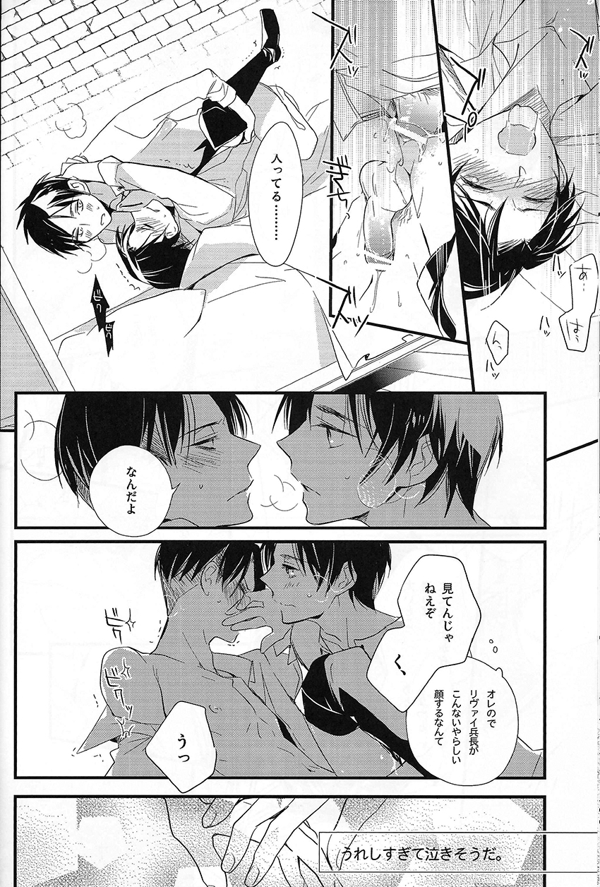 Hajimete Doushi - Page 22