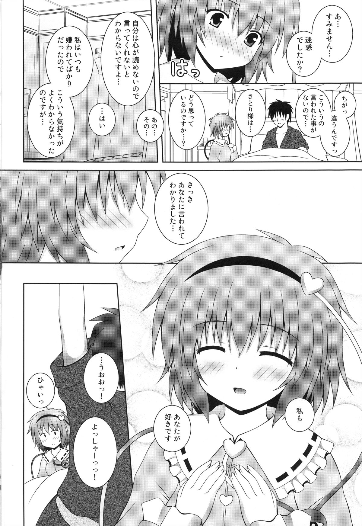 Memoria - Page 22