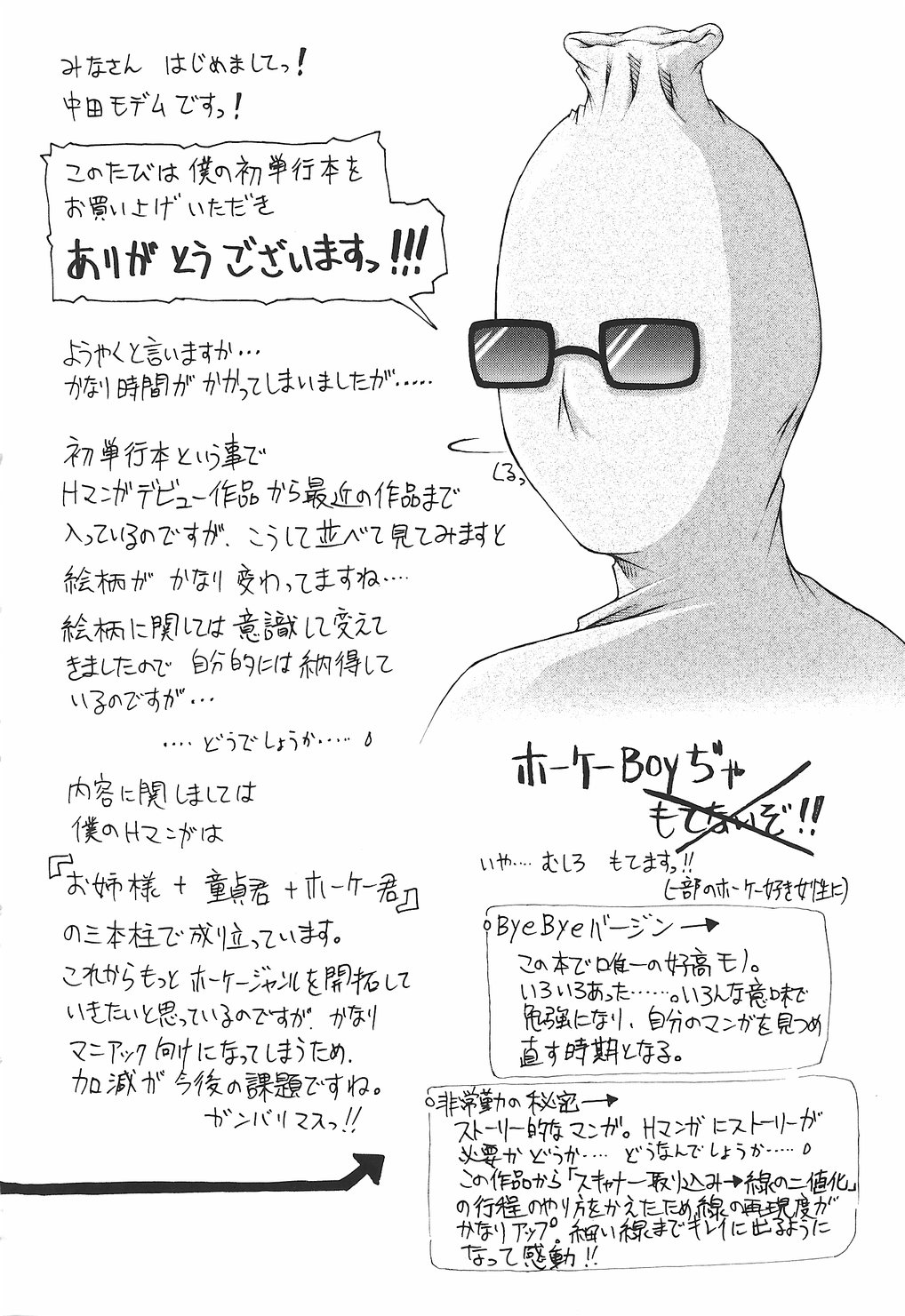 Fude Oroshichaimashita - Page 184