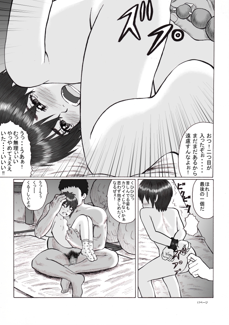 Houkago - Page 18