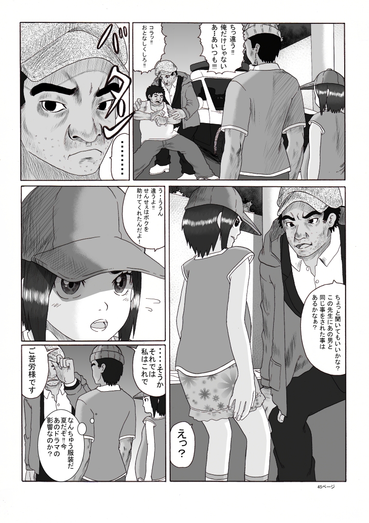 Houkago - Page 46