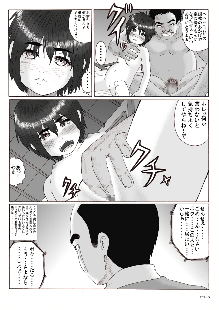 Houkago - Page 60