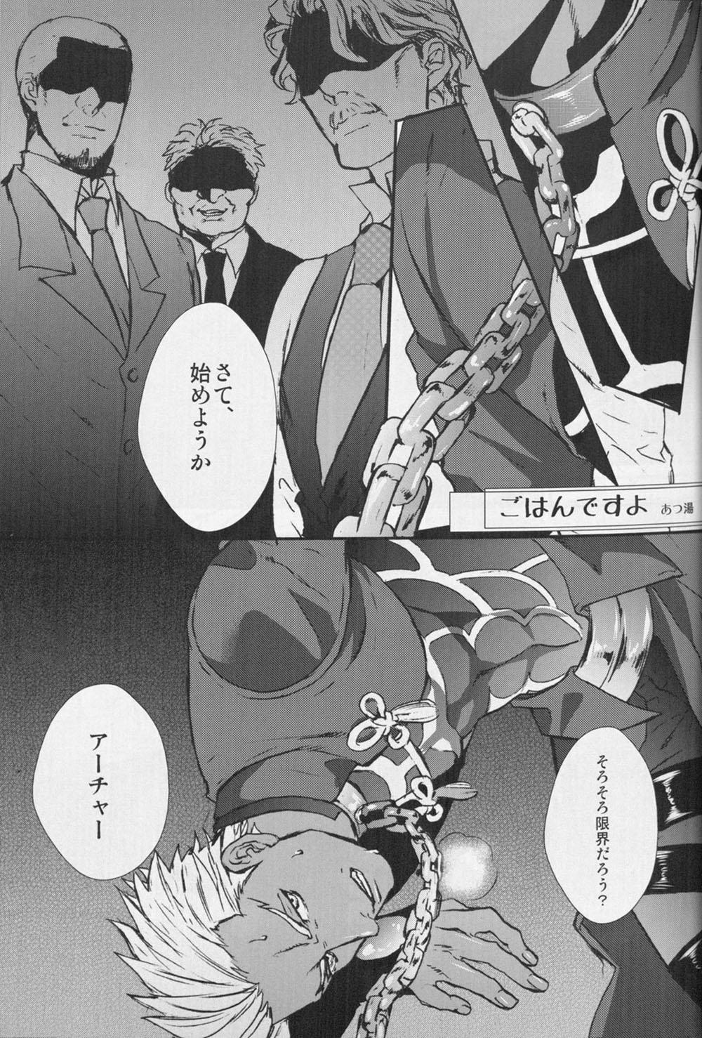 Juicy - Page 4