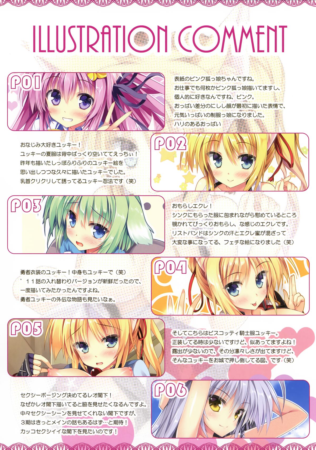 Gin Clear essence - Page 15