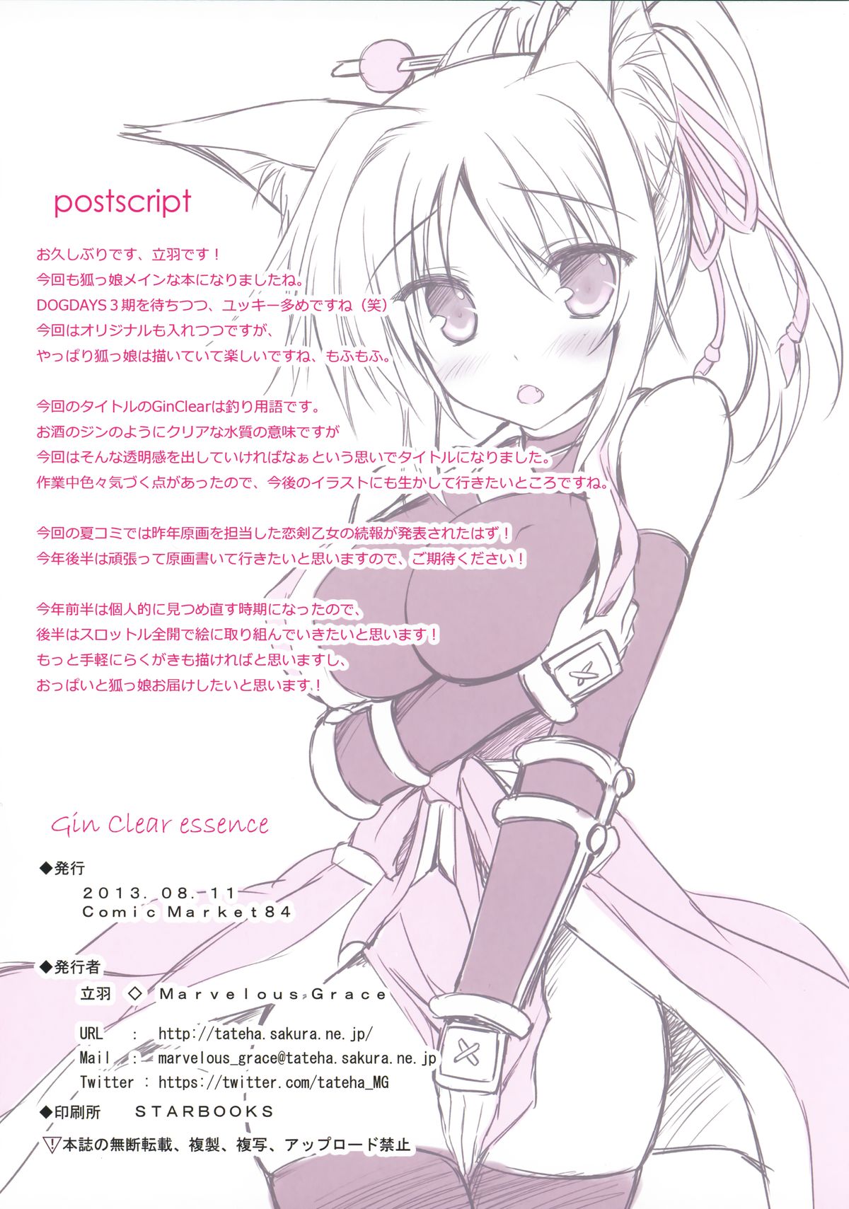 Gin Clear essence - Page 17