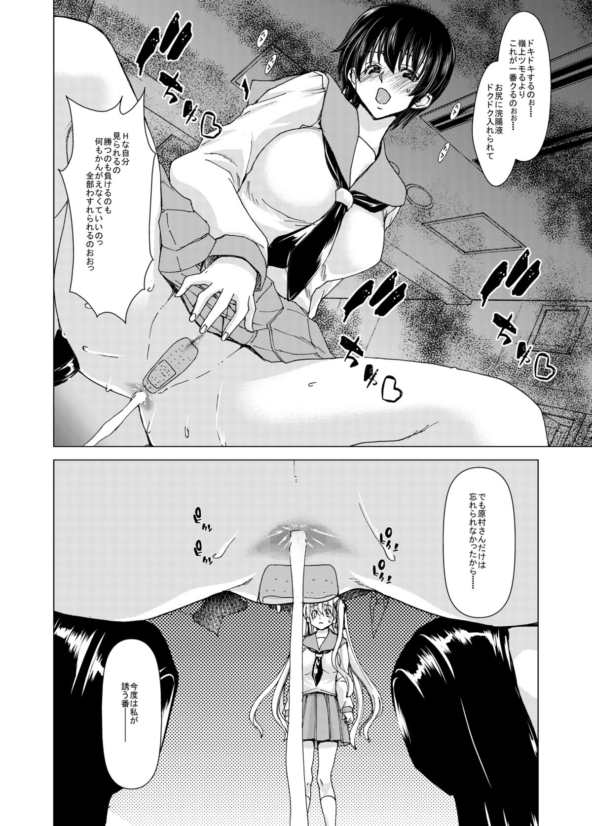 ONLY-YOU - Page 34