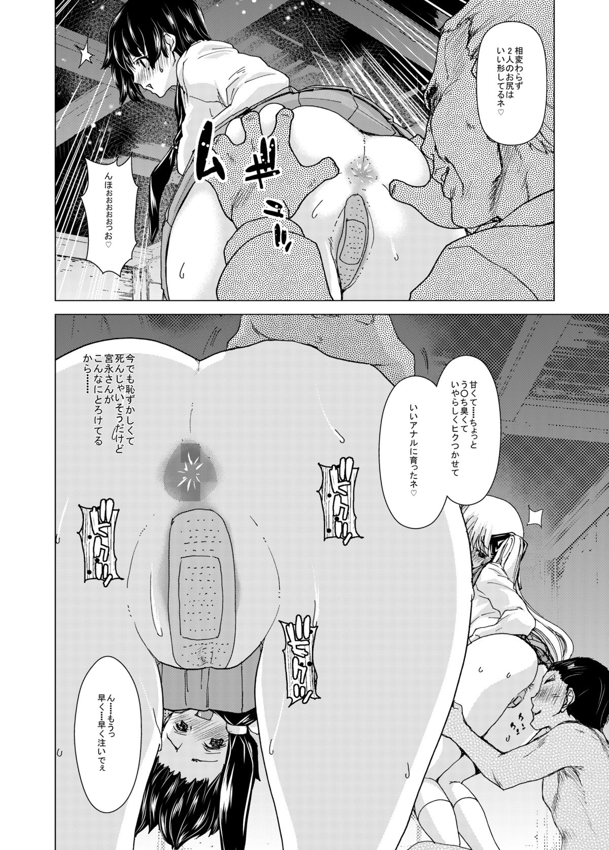 ONLY-YOU - Page 38