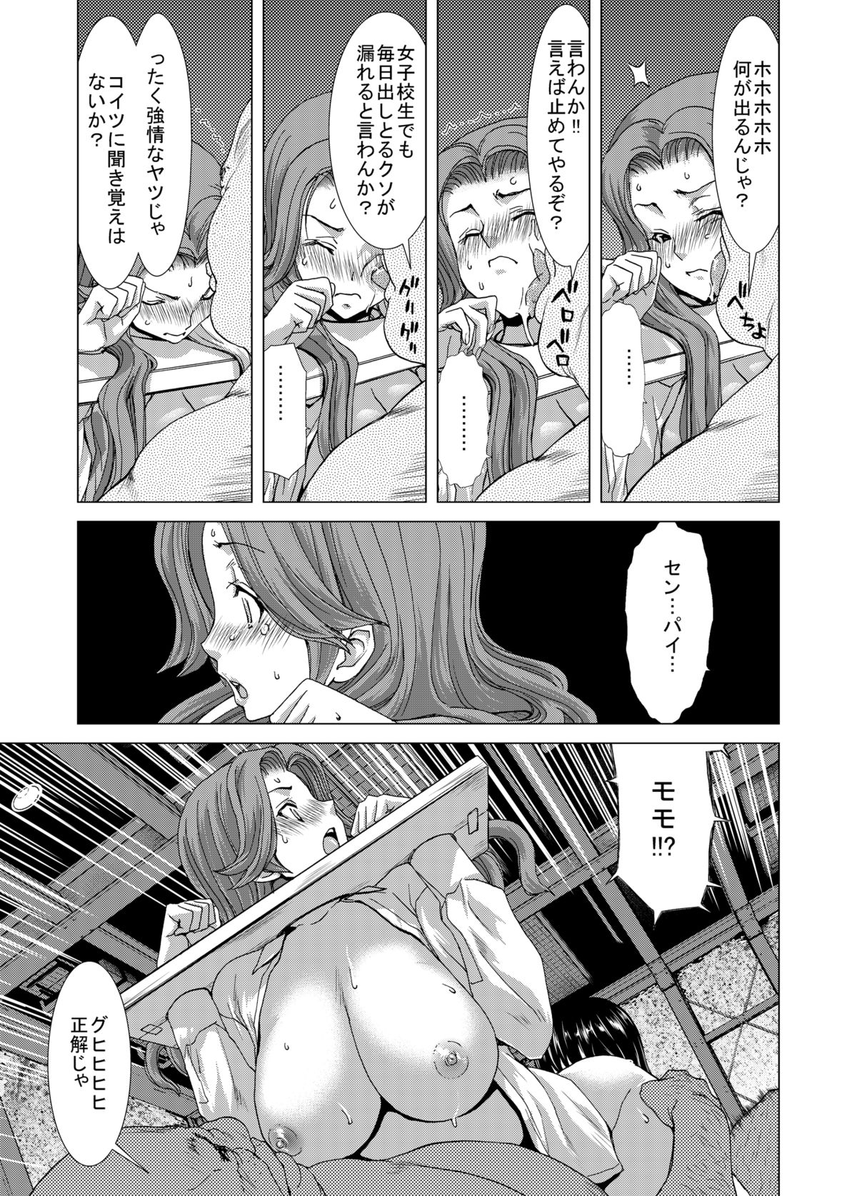 ONLY-YOU - Page 75