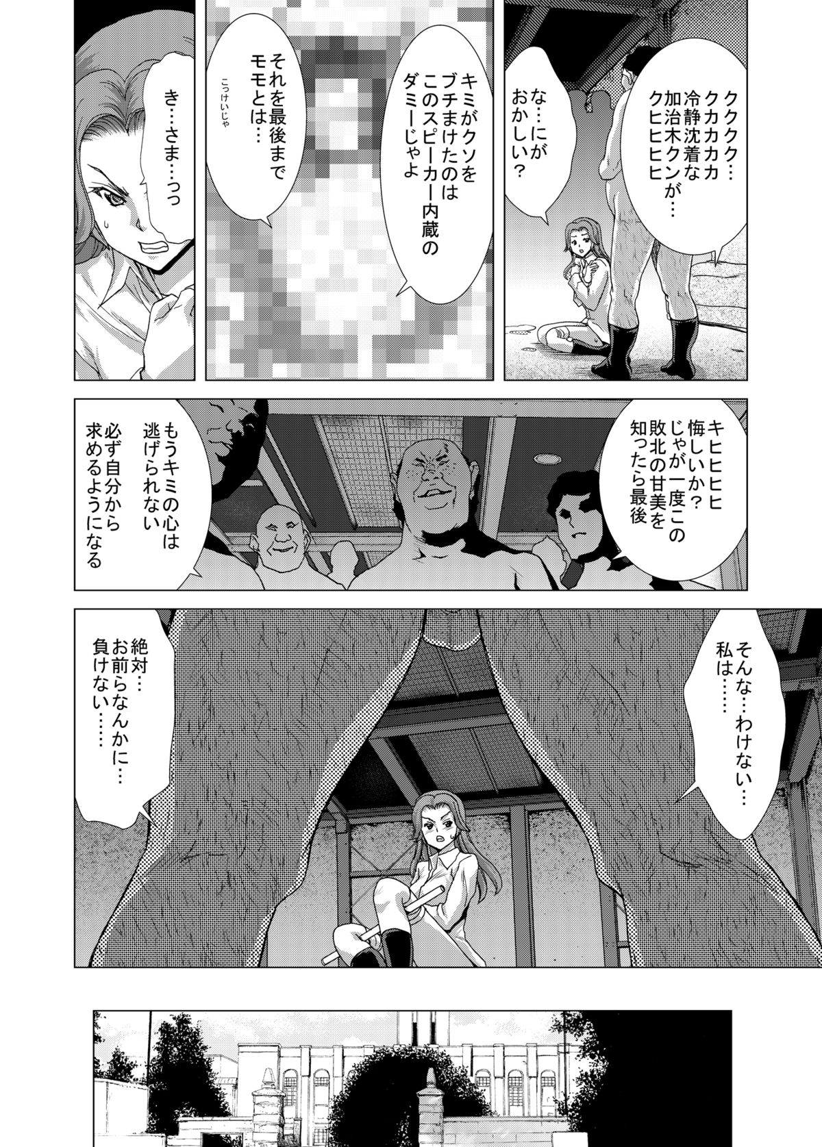 ONLY-YOU - Page 80