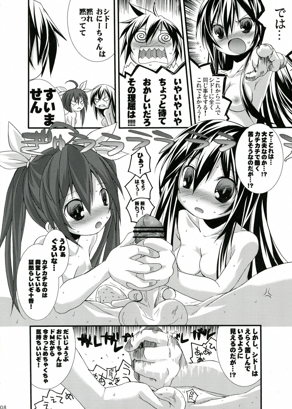 INT32.1 - Page 10